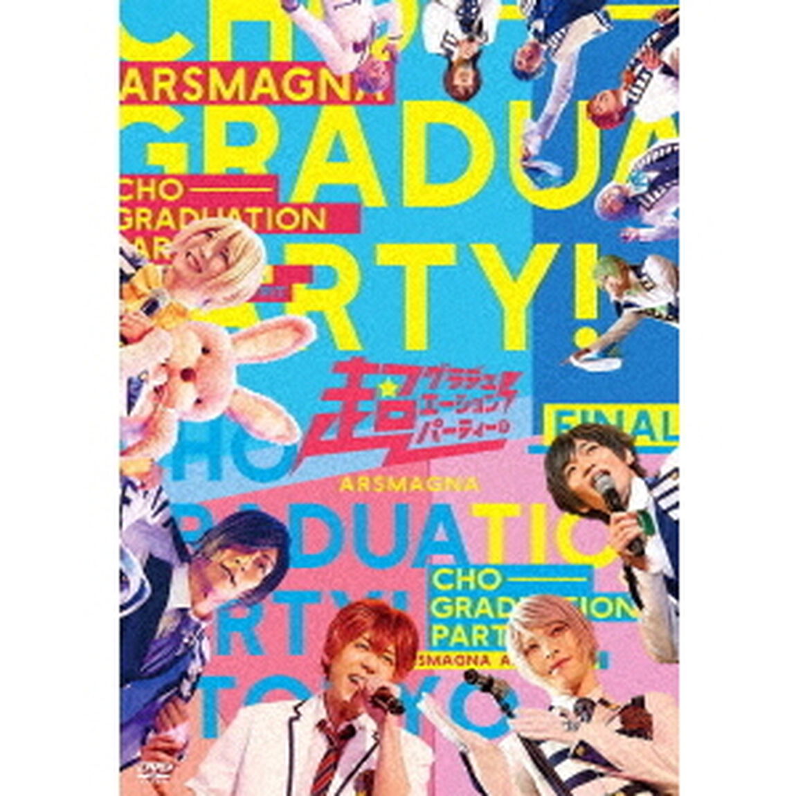 ARSMAGNA　Special　Tour　2021　「超グラデュエーションパーティー！　in　TOKYO　FINAL」（ＤＶＤ）