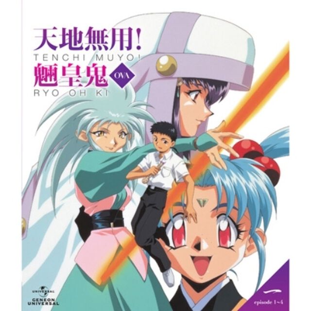 天地無用！魎皇鬼　一（Ｂｌｕ－ｒａｙ　Ｄｉｓｃ）
