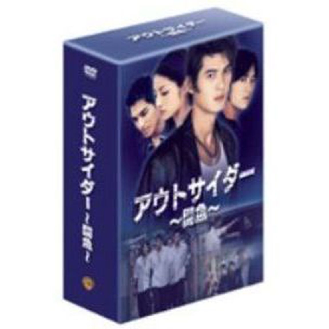アウトサイダー 〜闘魚〜 ファースト・シーズン DVDコレクターズ・ボックス I（ＤＶＤ）