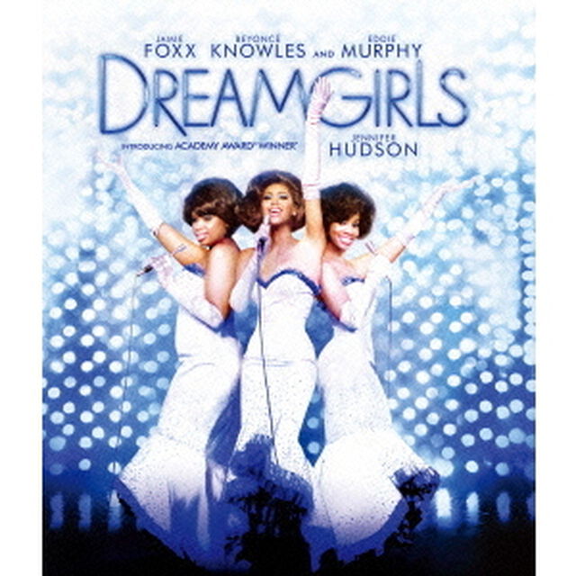 ドリームガールズ　スペシャル・コレクターズ・エディション（Ｂｌｕ－ｒａｙ　Ｄｉｓｃ）