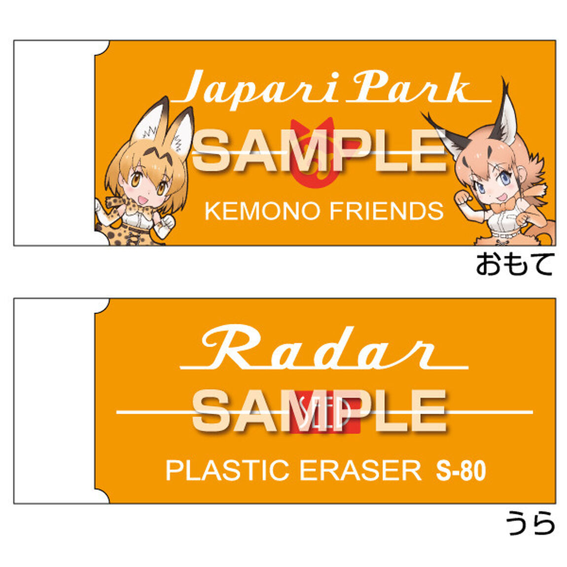 『けものフレンズ』レーダー消しゴム（5種セット）（その他）