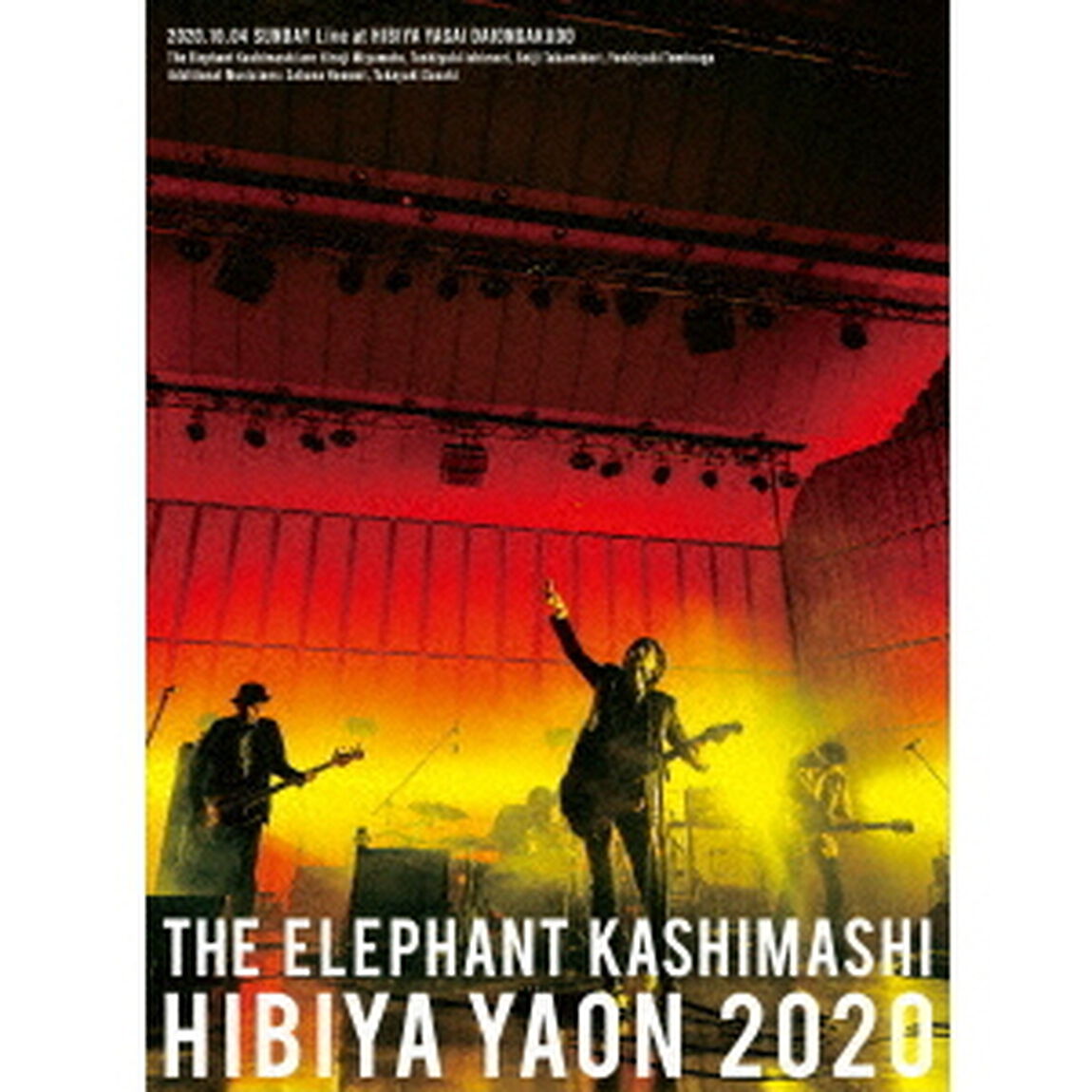 日比谷野外大音楽堂2020（ＤＶＤ）