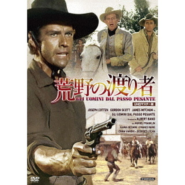 荒野の渡り者　UHDマスター版（ＤＶＤ）
