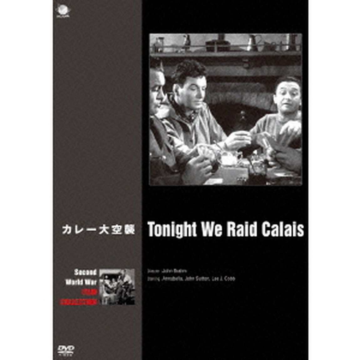 カレー大空襲（ＤＶＤ）