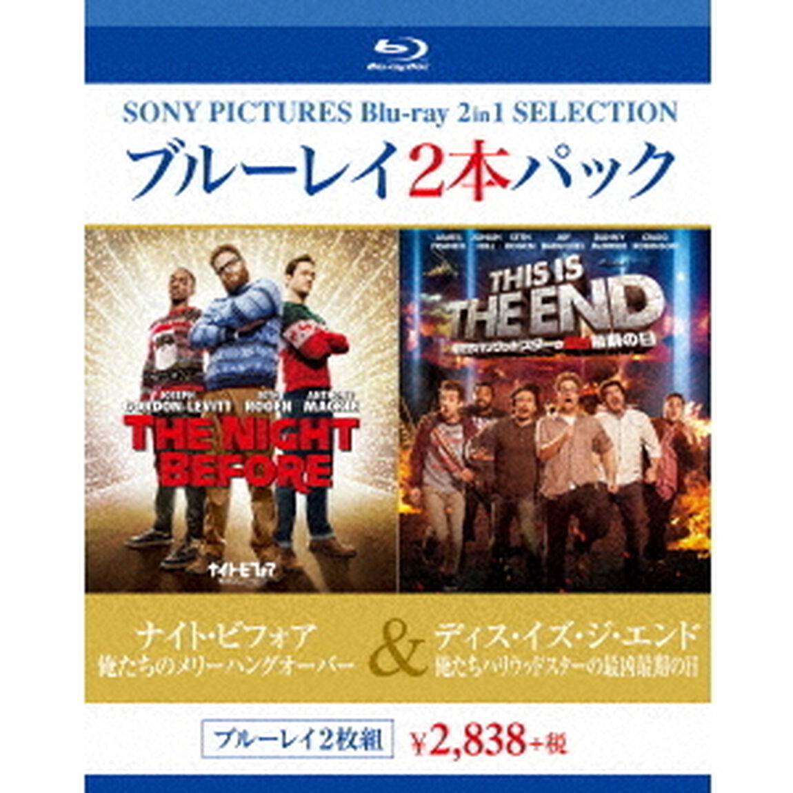 ナイト・ビフォア　俺たちのメリーハングオーバー／ディス・イズ・ジ・エンド　俺たちハリウッドスターの最凶最期の日（Ｂｌｕ－ｒａｙ　Ｄｉｓｃ）