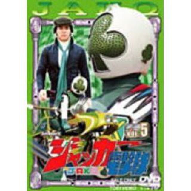 ジャッカー電撃隊 Vol.5（ＤＶＤ）