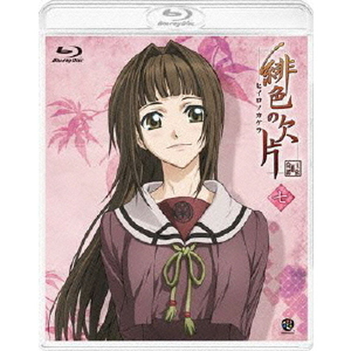 緋色の欠片　七（Ｂｌｕ－ｒａｙ　Ｄｉｓｃ）