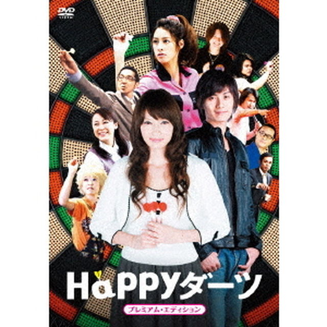 Happyダーツ（ＤＶＤ）