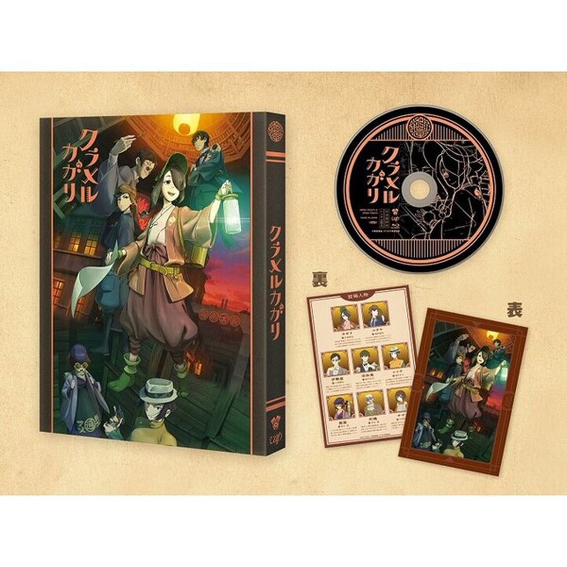 クラメルカガリ（Ｂｌｕ－ｒａｙ　Ｄｉｓｃ）