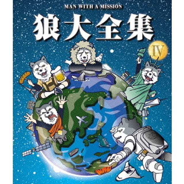 狼大全集　Ⅳ（Ｂｌｕ－ｒａｙ　Ｄｉｓｃ）