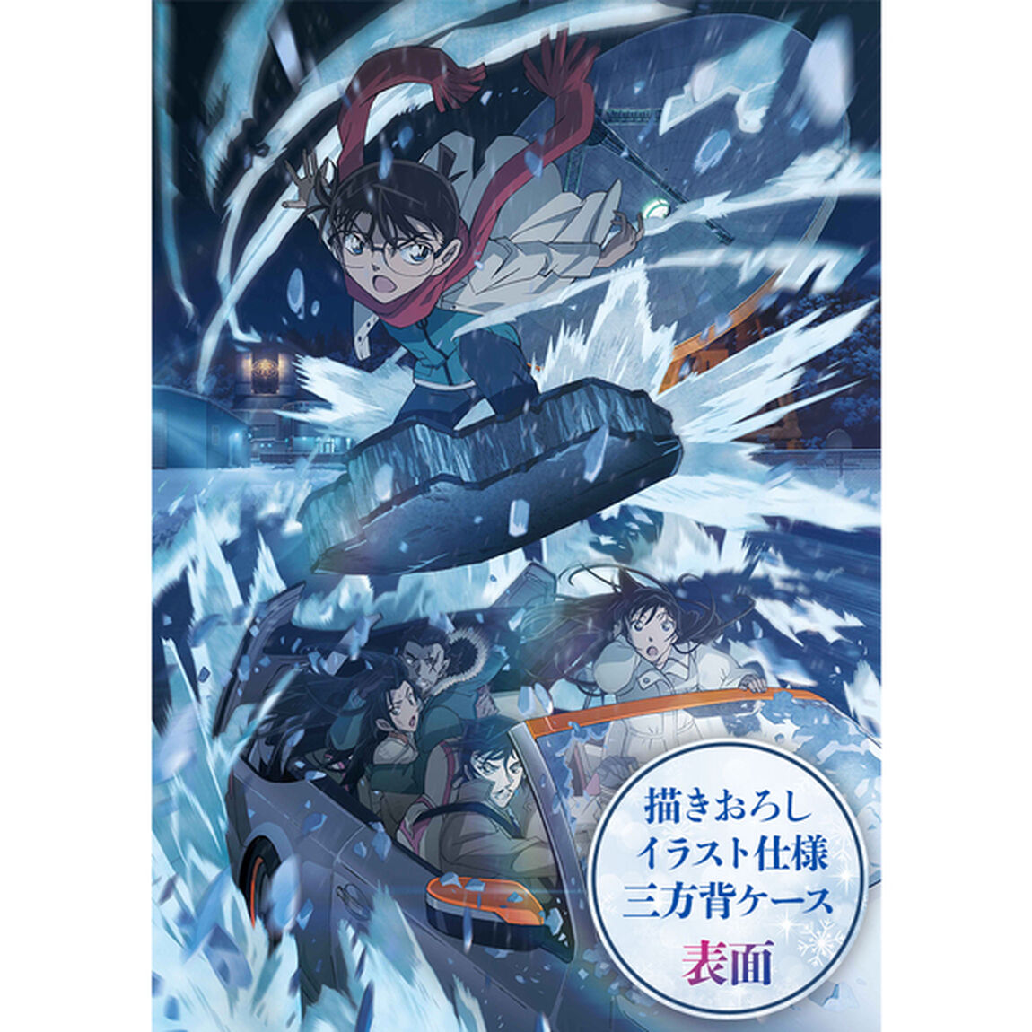 劇場版 名探偵コナン隻眼の残像 Blu-ray＜豪華盤＞（Ｂｌｕ－ｒａｙ　Ｄｉｓｃ）