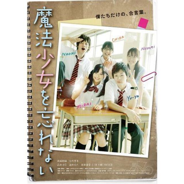 魔法少女を忘れない（ＤＶＤ）