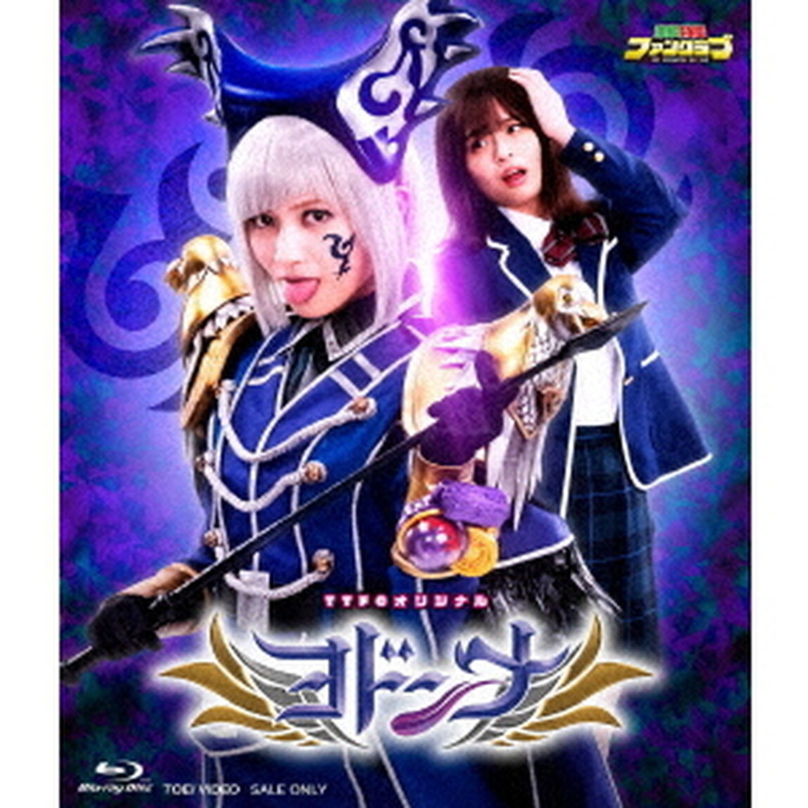 ヨドンナ（Ｂｌｕ－ｒａｙ　Ｄｉｓｃ）