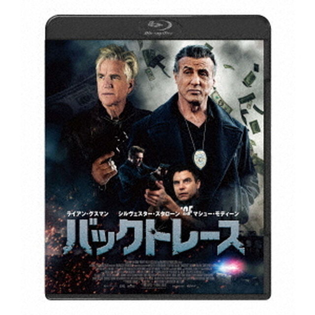 バックトレース（Ｂｌｕ－ｒａｙ　Ｄｉｓｃ）
