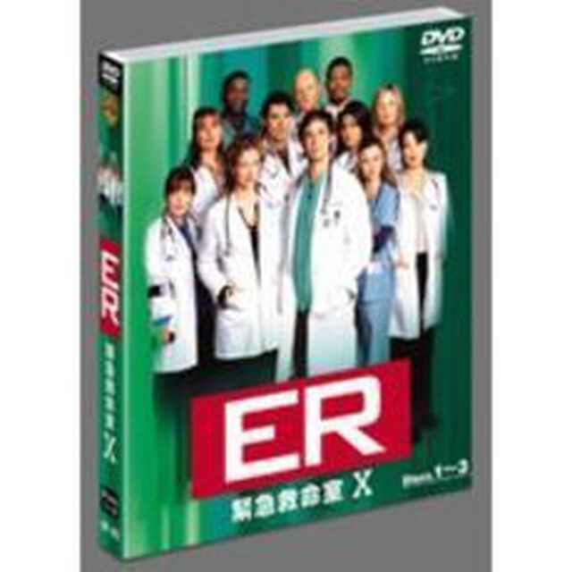 ER　緊急救命室＜テン＞セット1（ＤＶＤ）