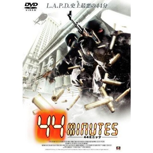 44ミニッツ（ＤＶＤ）