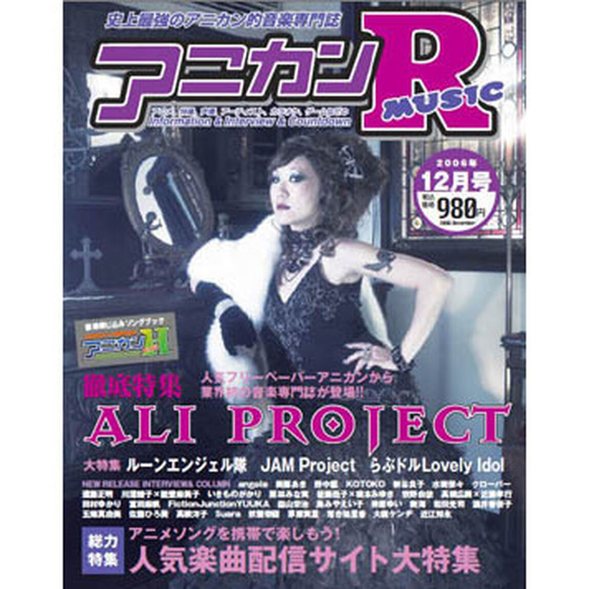 アニカンR　MUSIC　Vol.1