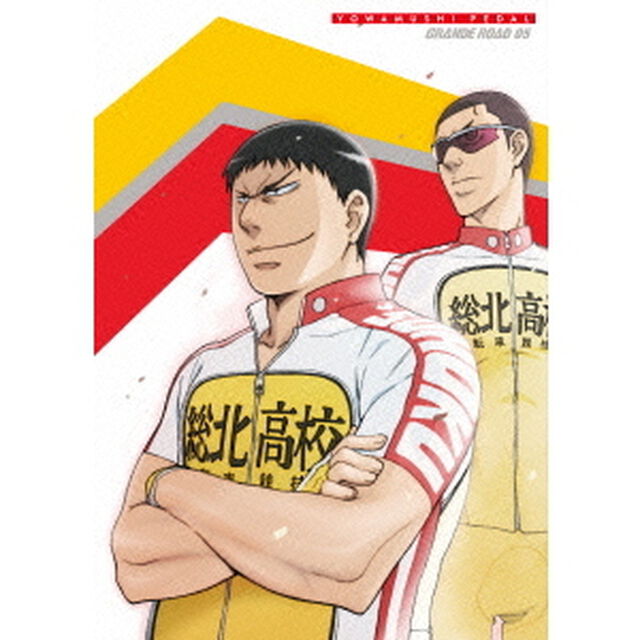 弱虫ペダル　GRANDE　ROAD　Vol．5（ＤＶＤ）