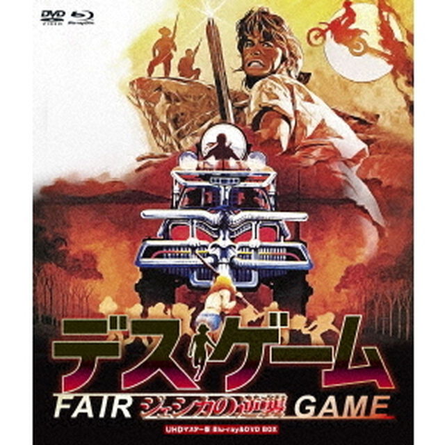 デス・ゲーム／ジェシカの逆襲　UHDマスター版　blu－ray＆DVD　BOX（Ｂｌｕ－ｒａｙ　Ｄｉｓｃ）
