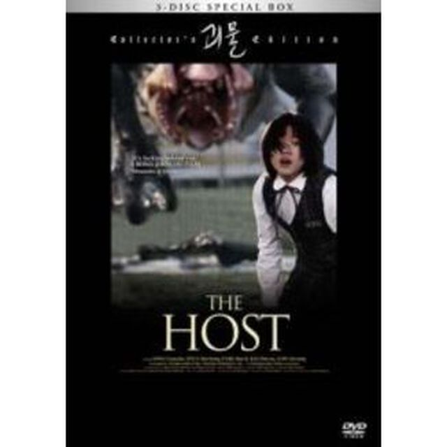 グエムル　漢江の怪物　コレクターズ・エディション（ＤＶＤ）