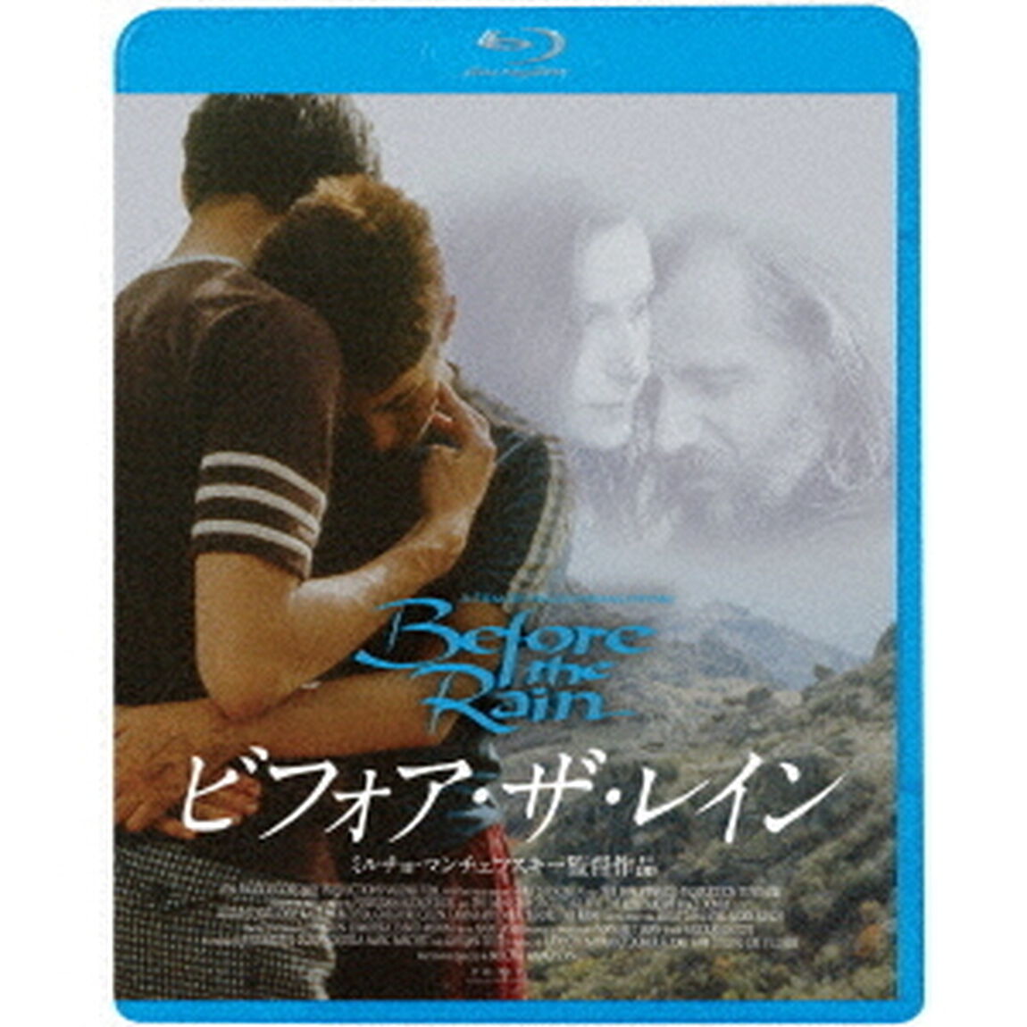 ビフォア・ザ・レイン（Ｂｌｕ－ｒａｙ　Ｄｉｓｃ）