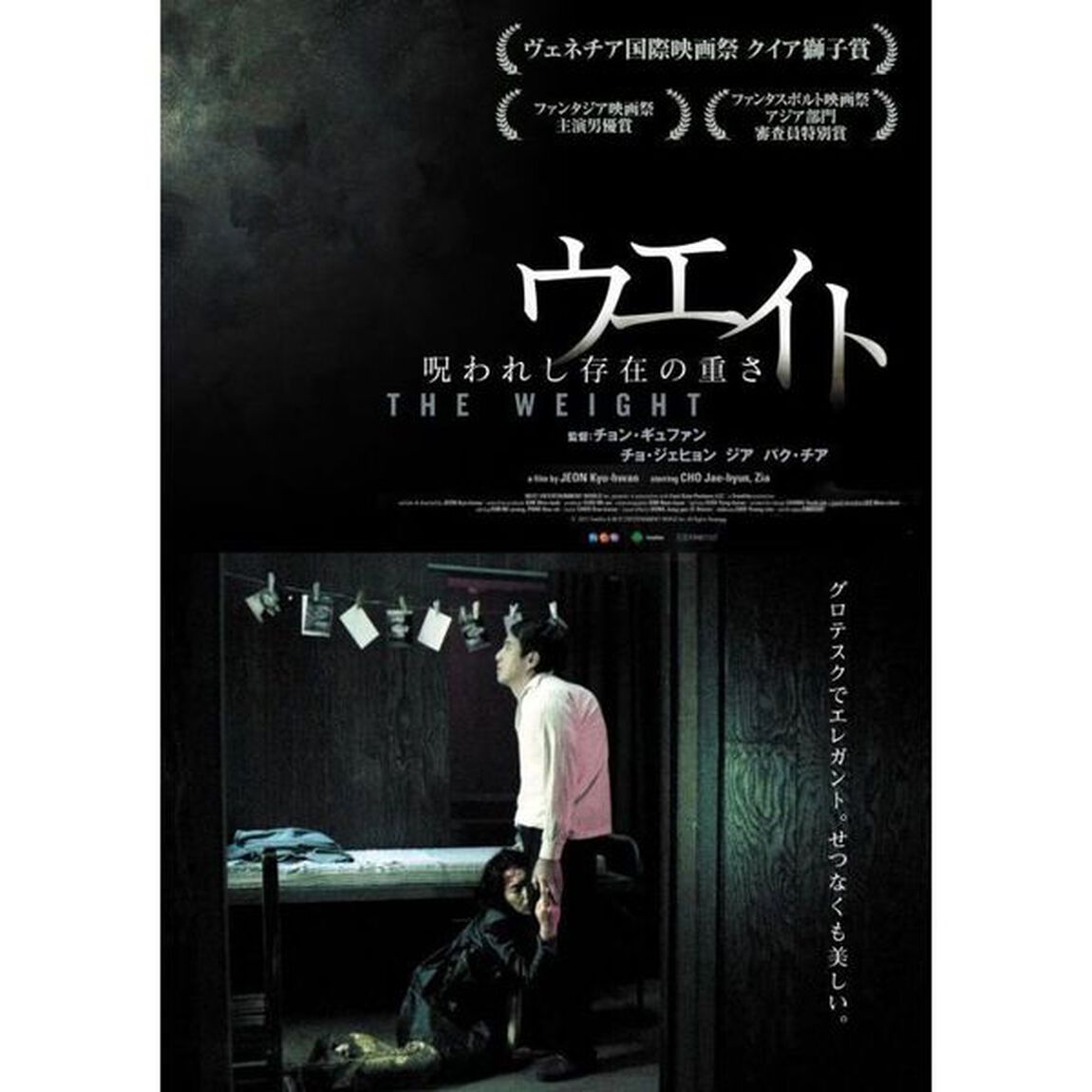 ウエイト（ＤＶＤ）