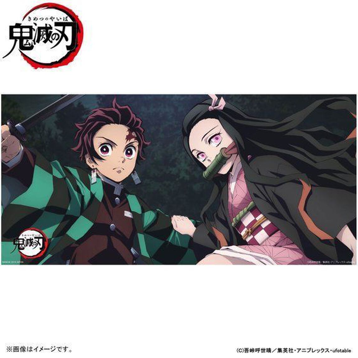 鬼滅の刃　ポートレイトバスタオル 炭治郎＆禰豆子（その他）