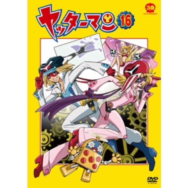 ヤッターマン　16（ＤＶＤ）