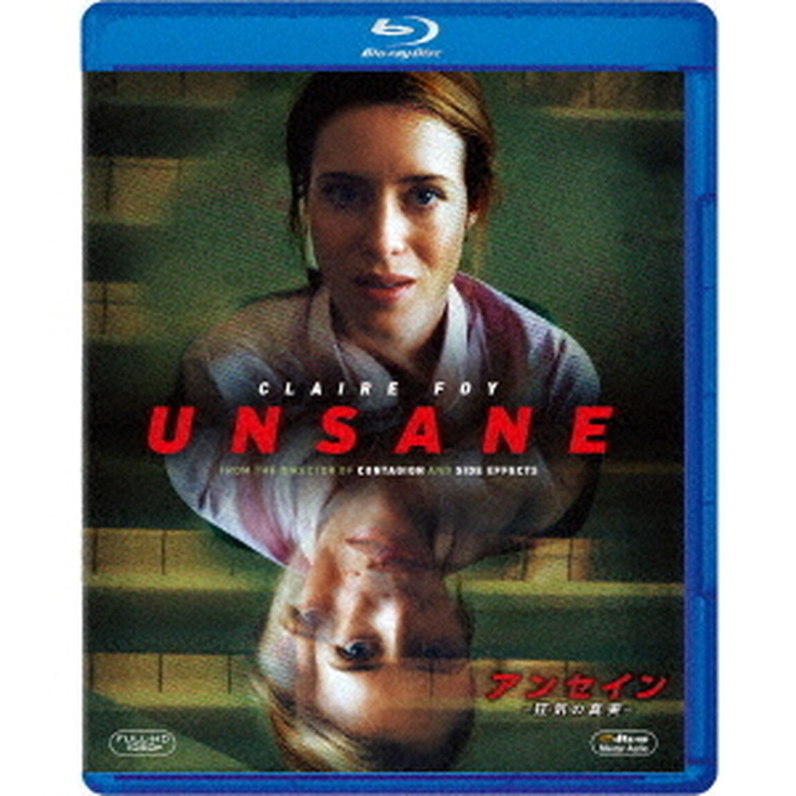 アンセイン　〜狂気の真実〜（Ｂｌｕ－ｒａｙ　Ｄｉｓｃ）
