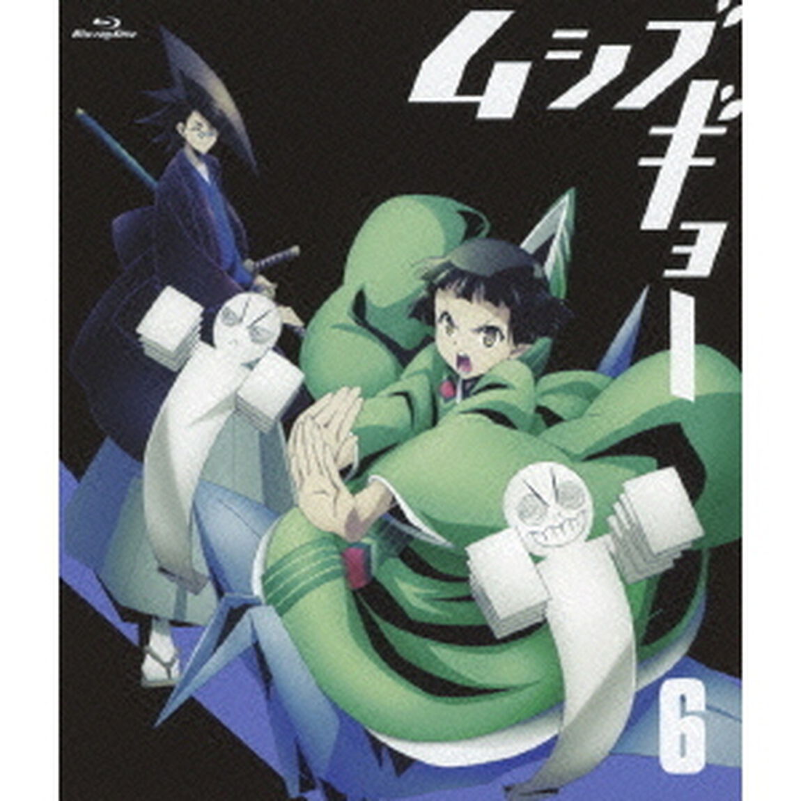ムシブギョー　6（Ｂｌｕ－ｒａｙ　Ｄｉｓｃ）