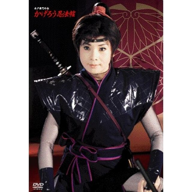 かげろう忍法帖　DVD－BOX　水戸黄門外伝（ＤＶＤ）