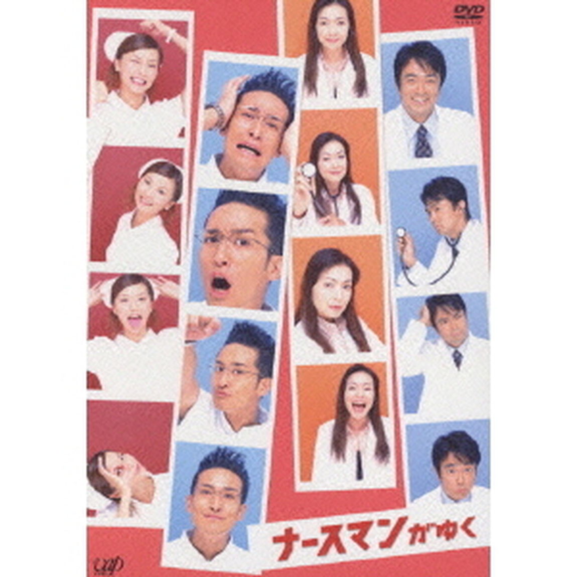 ナースマンがゆく　DVD－BOX（ＤＶＤ）