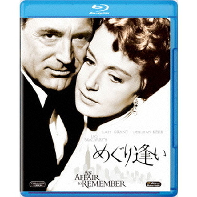 めぐり逢い（Ｂｌｕ－ｒａｙ　Ｄｉｓｃ）