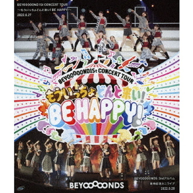 BEYOOOOOND1St　CONCERT　TOUR　〜もういっちょどんと来い！　BE　HAPPY！〜（Ｂｌｕ－ｒａｙ　Ｄｉｓｃ）