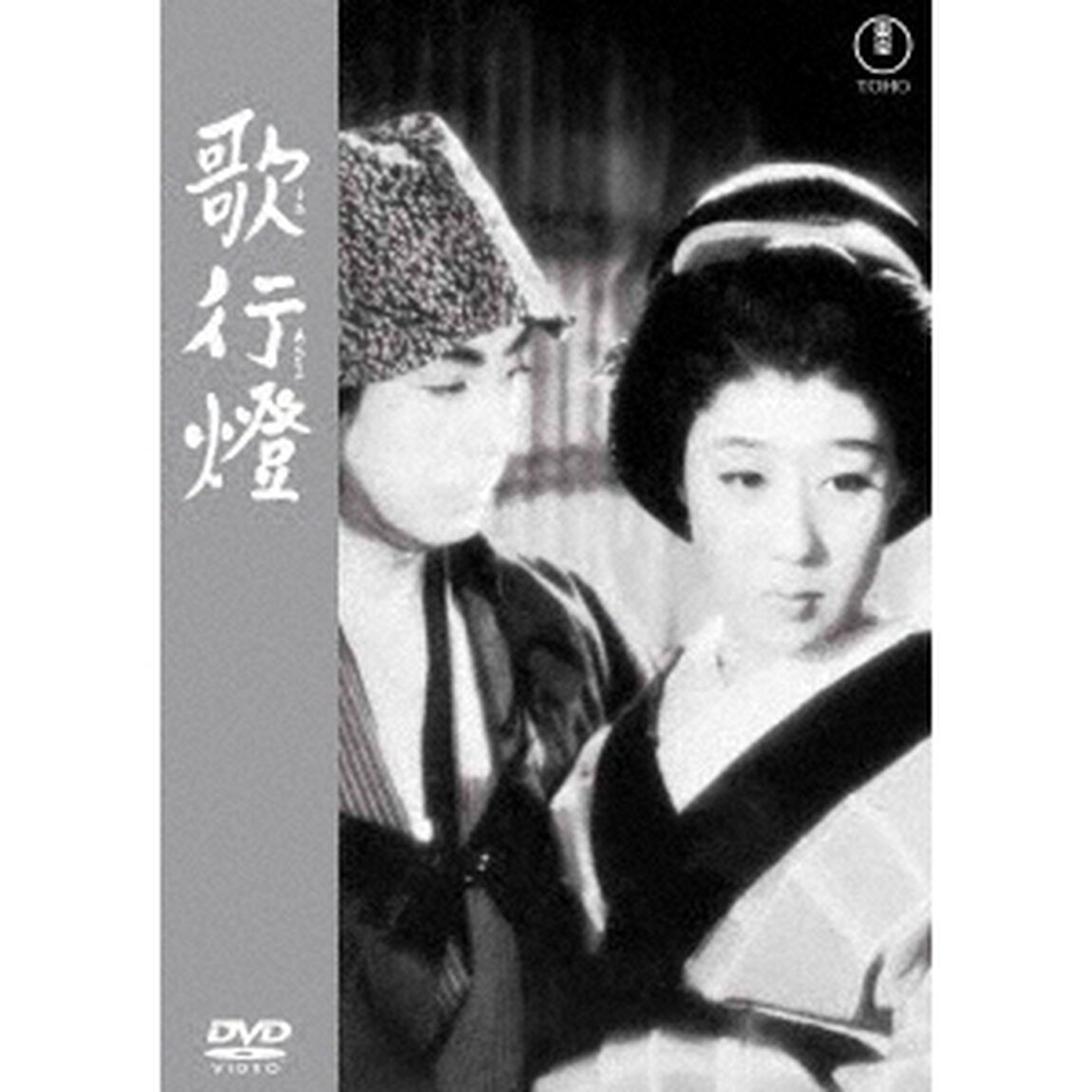 歌行燈（ＤＶＤ）