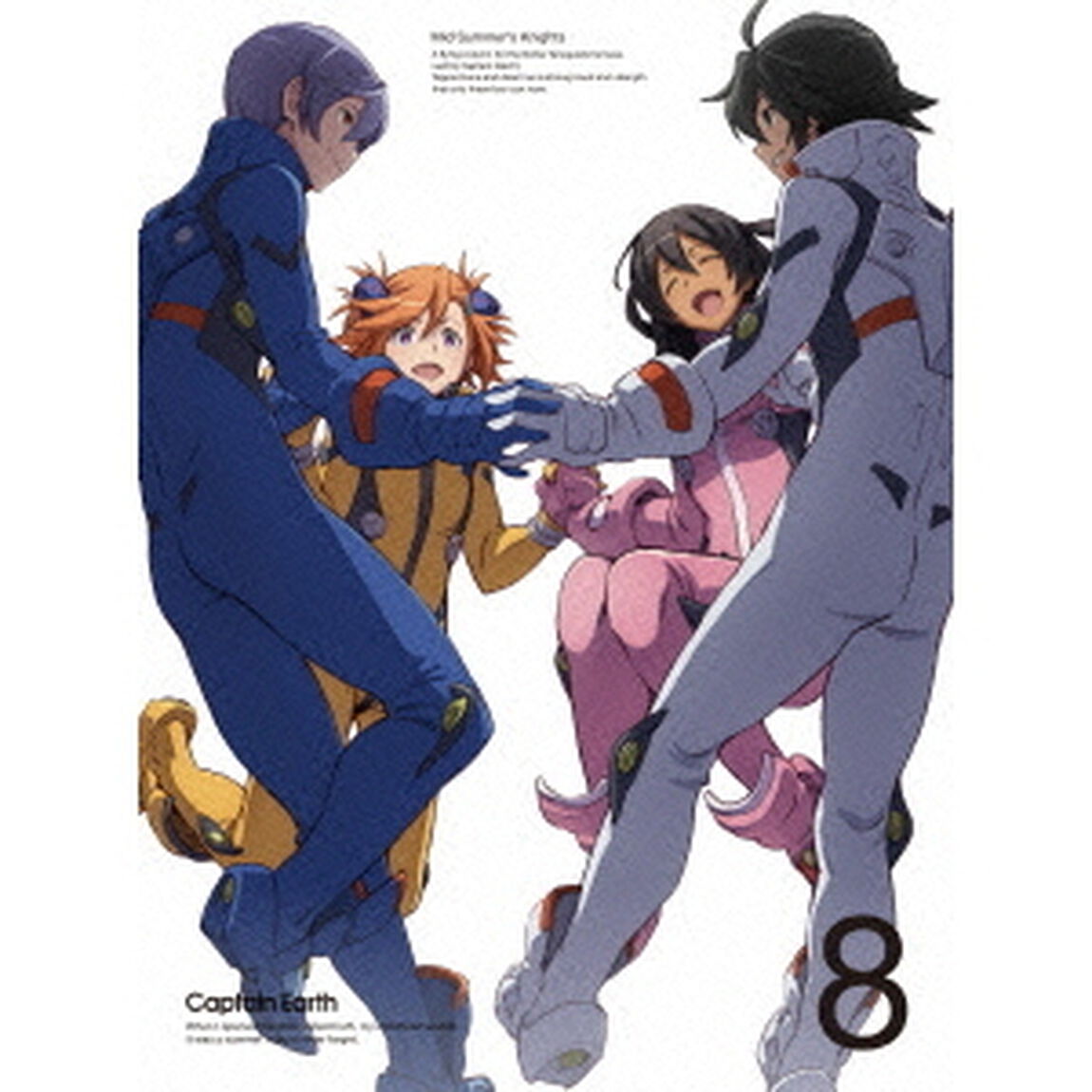キャプテン・アース　8（ＤＶＤ）
