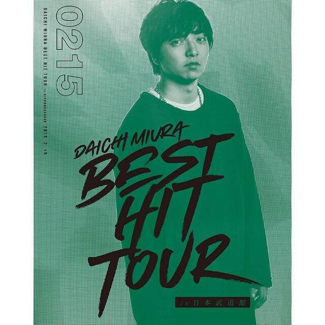 三浦大知／DAICHI MIURA BEST HIT TOUR in 日本武道館 ＜2/15(木)公演＞（Ｂｌｕ－ｒａｙ Ｄｉｓｃ）（Ｂｌｕ－ｒａｙ　Ｄｉｓｃ）