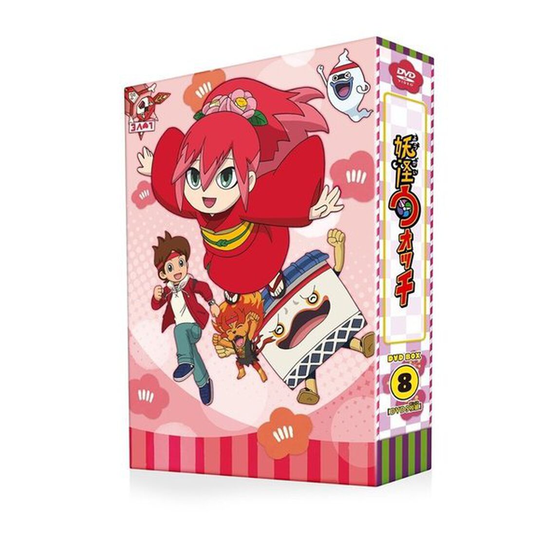 妖怪ウォッチ　DVD－BOX8（ＤＶＤ）