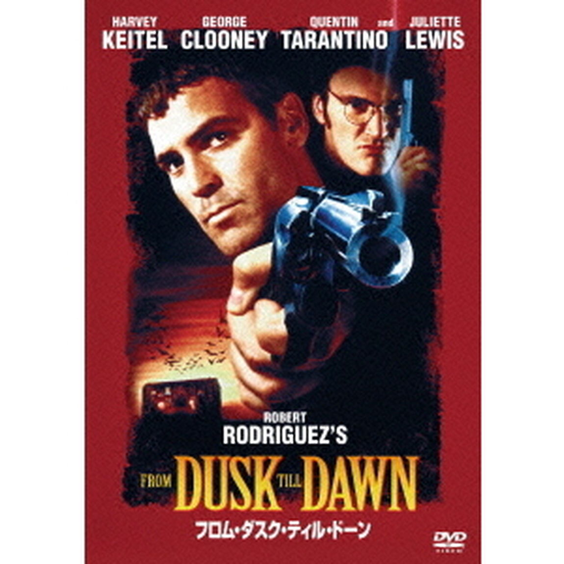 フロム・ダスク・ティル・ドーン（ＤＶＤ）
