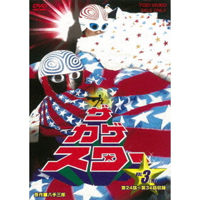 ザ・カゲスター　VOL．3（ＤＶＤ）