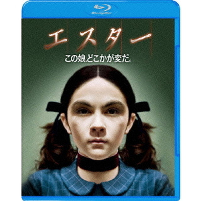 エスター（Ｂｌｕ－ｒａｙ　Ｄｉｓｃ）