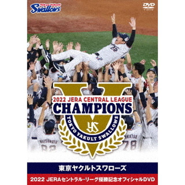 東京ヤクルトスワローズ　2022　JERAセントラル・リーグ優勝記念オフィシャルDVD（ＤＶＤ）