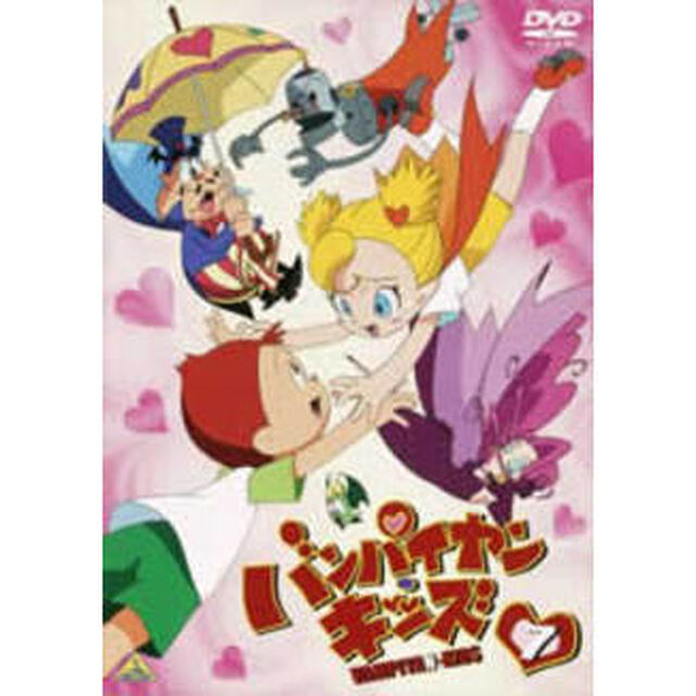 バンパイヤン・キッズ　7（ＤＶＤ）