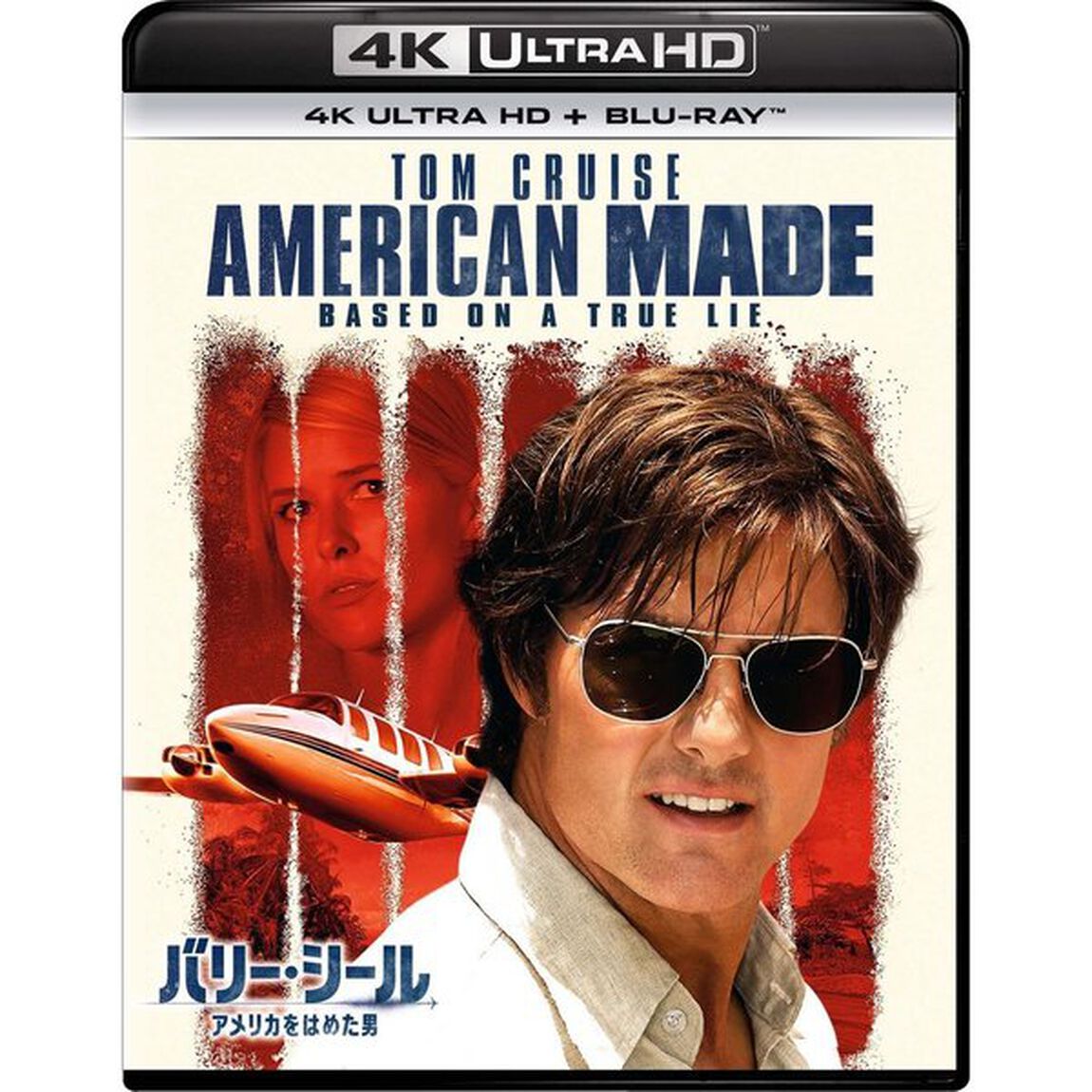 バリー・シール　アメリカをはめた男（Ｕｌｔｒａ ＨＤ Ｂｌｕ－ｒａｙ）