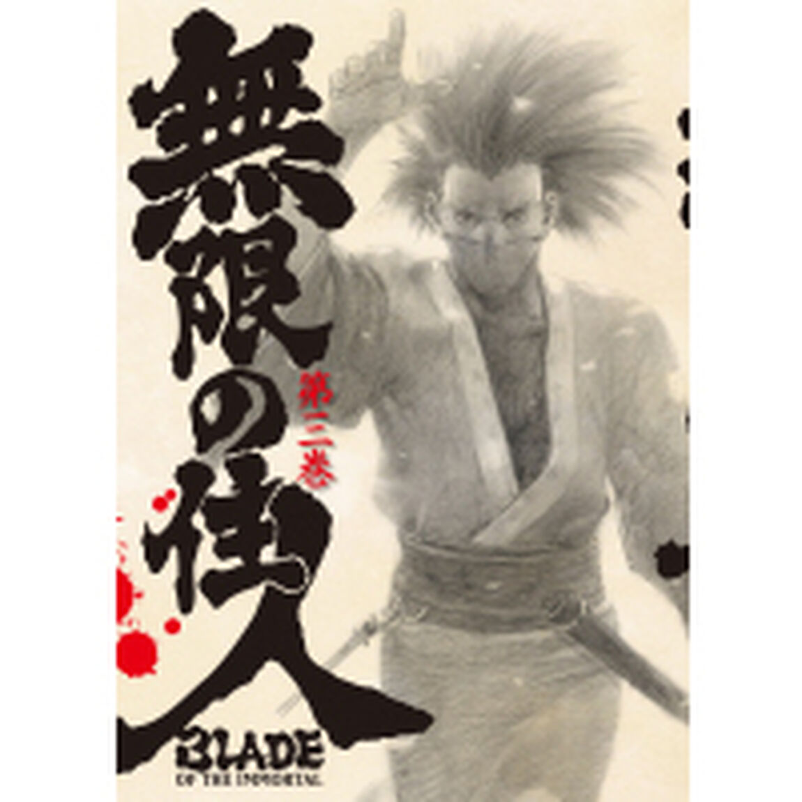 無限の住人 第三巻 ＜初回限定版＞（ＤＶＤ）