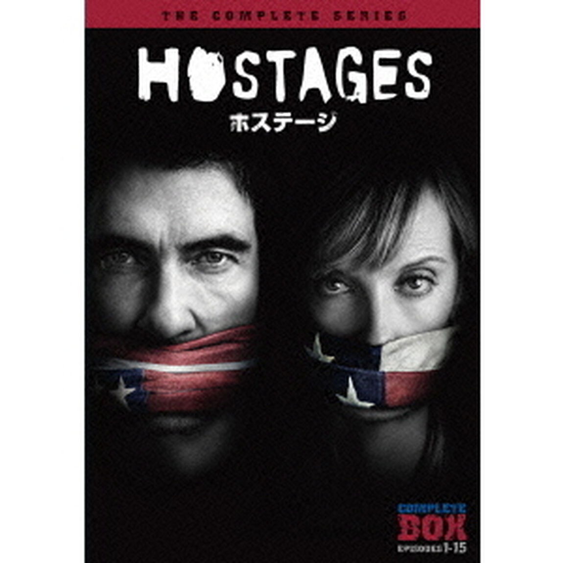 HOSTAGES　ホステージ　コンプリート・ボックス（ＤＶＤ）