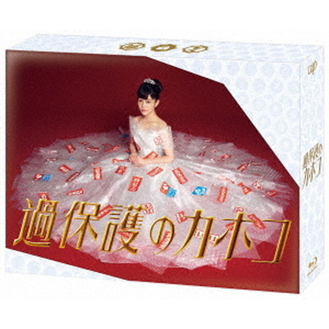 過保護のカホコ　Blu－ray　BOX（Ｂｌｕ－ｒａｙ　Ｄｉｓｃ）