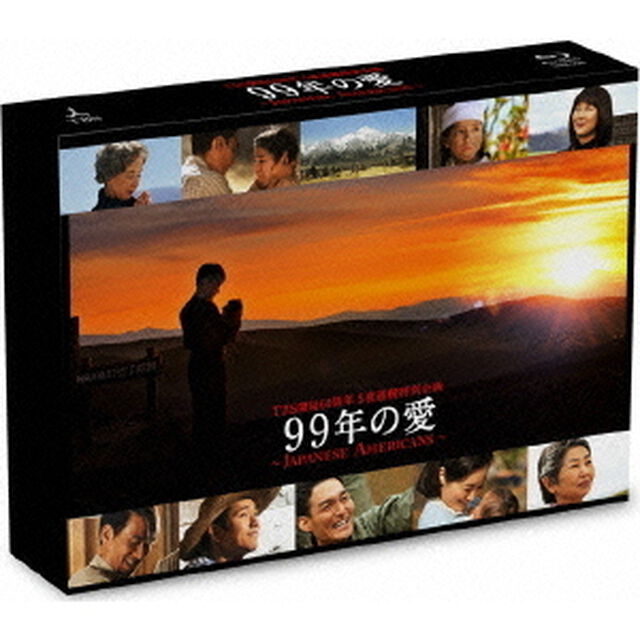 99年の愛　〜JAPANESE　AMERICANS〜（Ｂｌｕ－ｒａｙ　Ｄｉｓｃ）