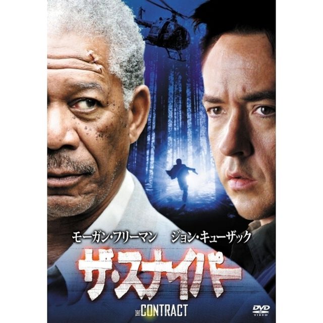 ザ・スナイパー（ＤＶＤ）