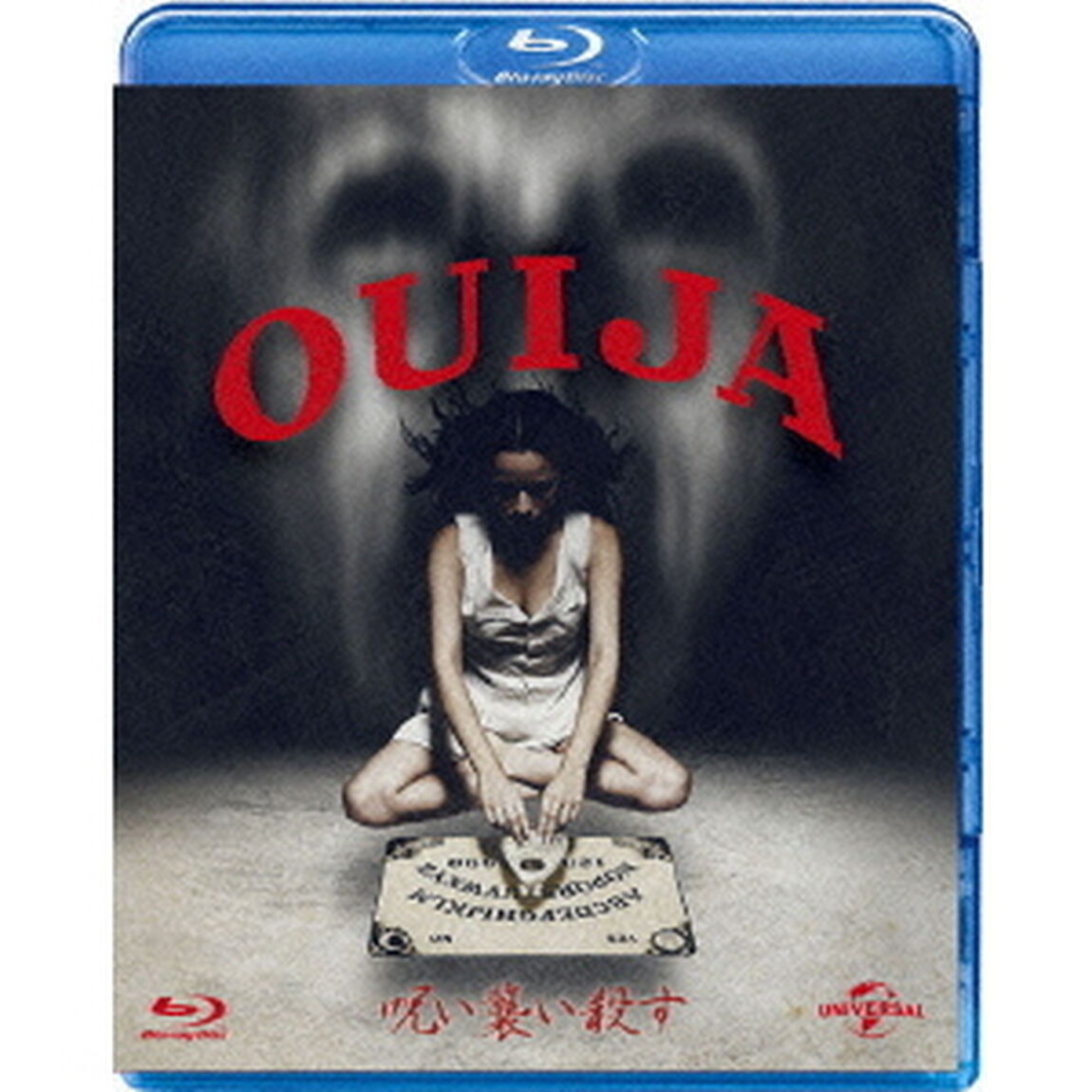 呪い襲い殺す（Ｂｌｕ－ｒａｙ　Ｄｉｓｃ）